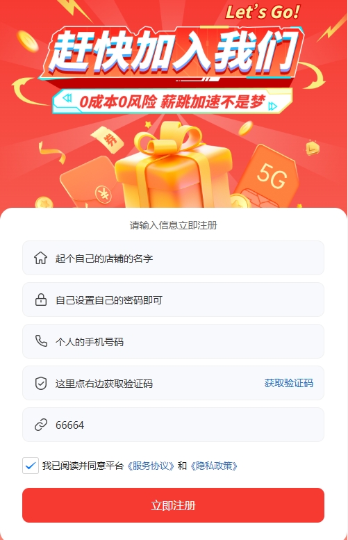 注册页面.png